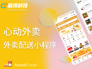 心动外卖 | 超拼科技-外卖配送项目案例